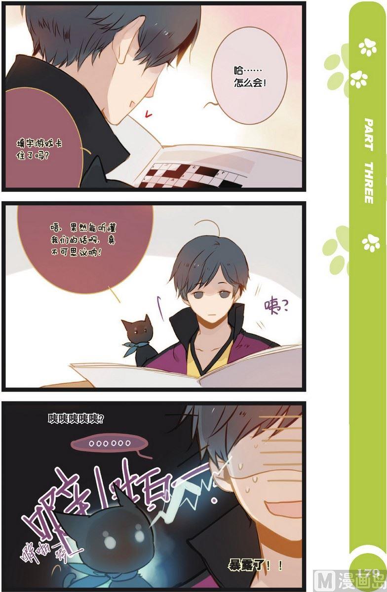 公寓2b1b什么意思漫画,第18话2图