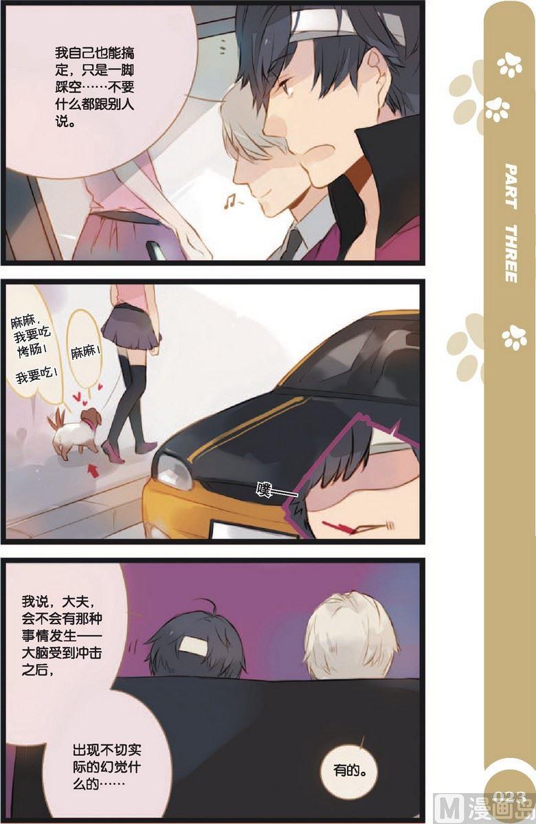 公寓2b1b什么意思漫画,第01话2图