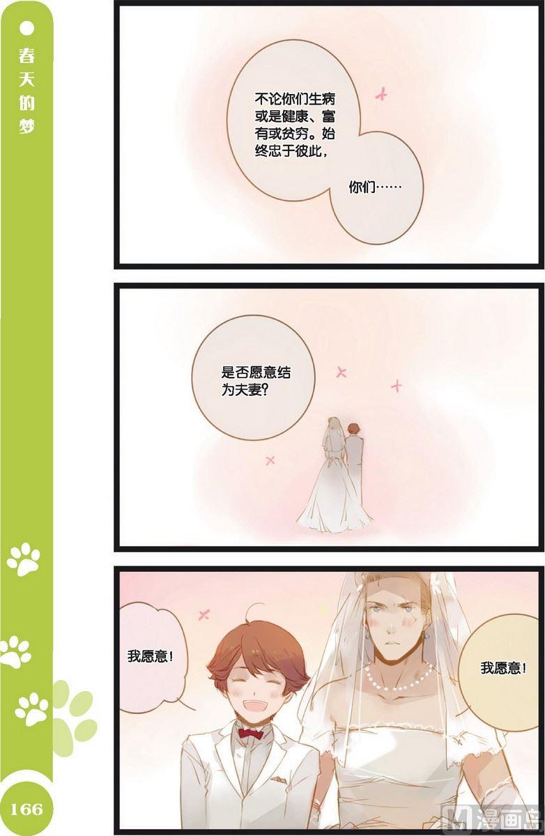 公寓2b1b什么意思漫画,第17话1图