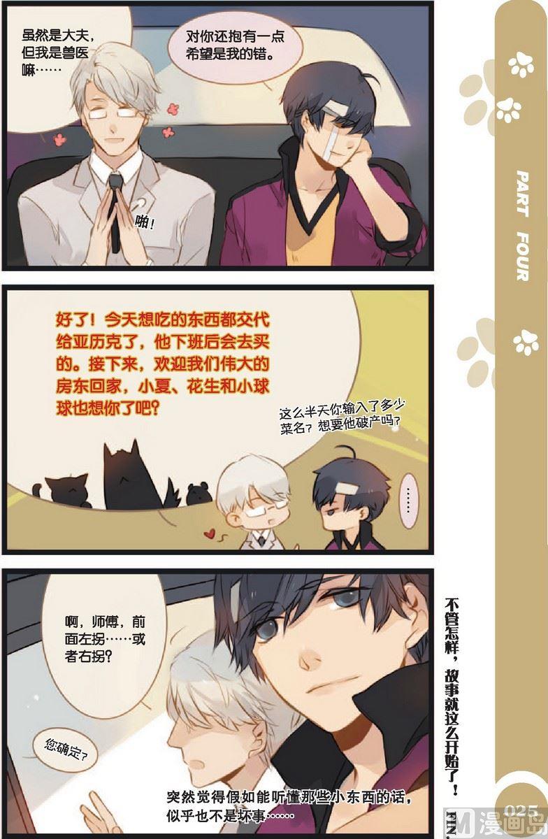 公寓2b1b什么意思漫画,第01话2图