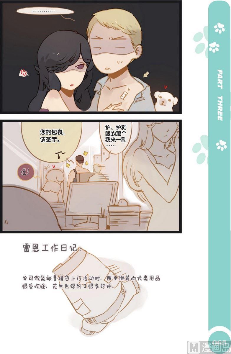 2-13岁儿童围巾漫画,第06话2图