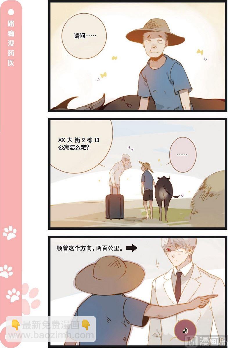 2-10元店货源批发漫画,第19话1图