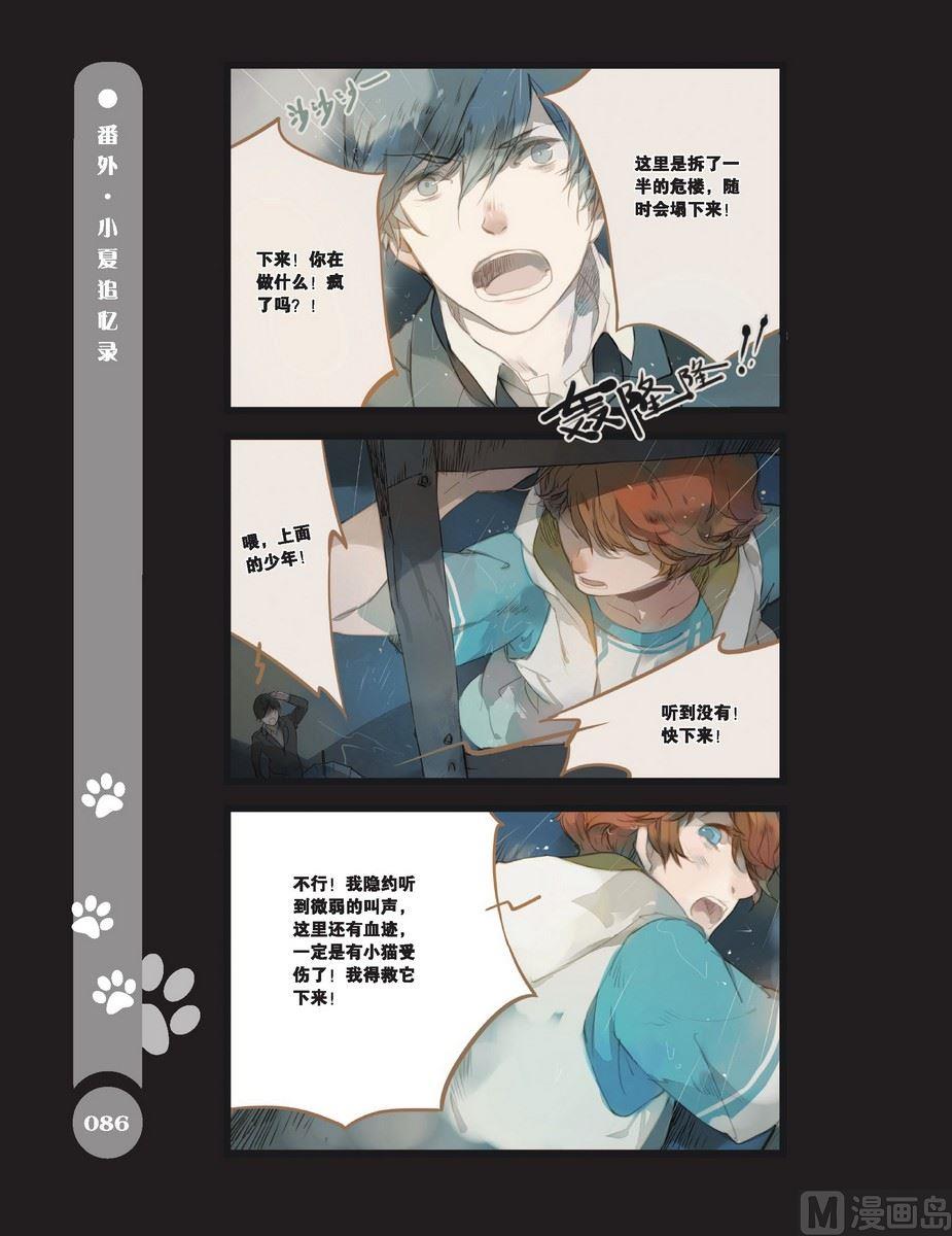 公寓2b1b什么意思漫画,第09话番外11图