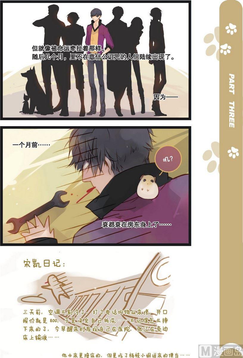 2-11漫画,第03话2图
