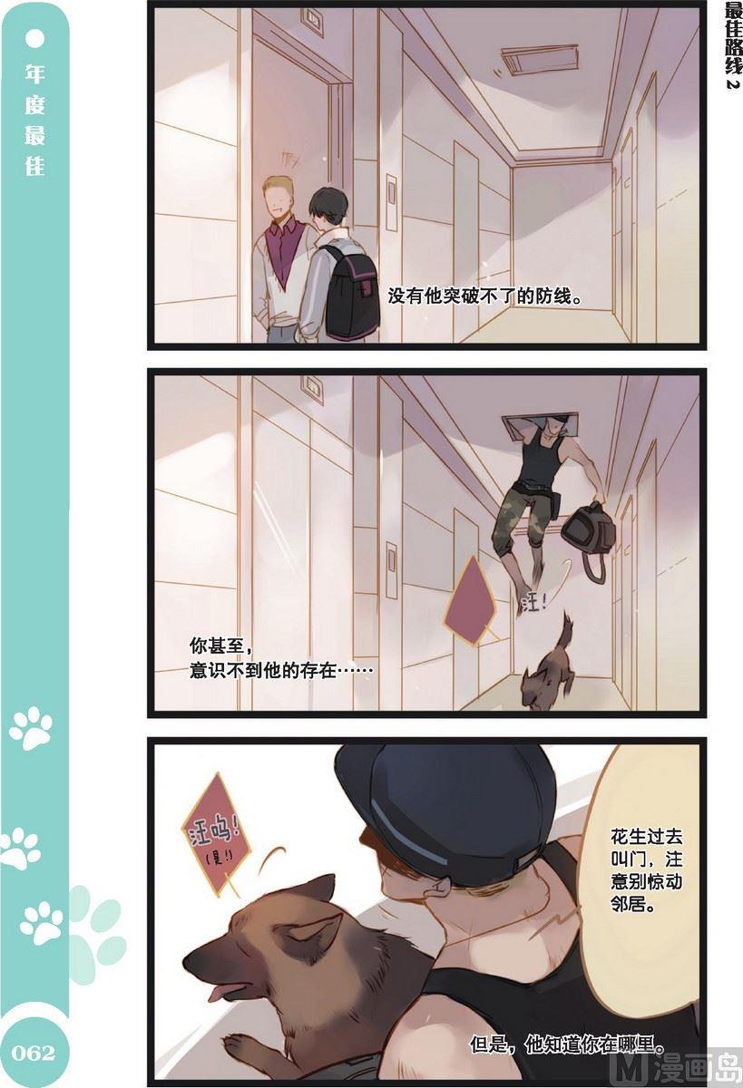 2-13分之9等于多少漫画,第06话1图