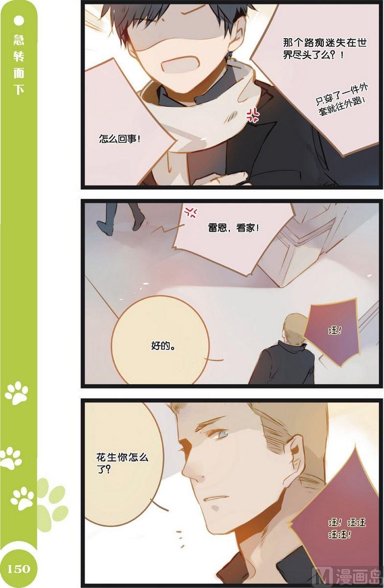 2-1=1英语怎么说漫画,第14话1图