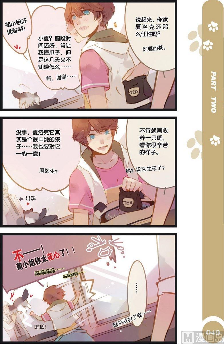 2-13公寓漫画,第04话2图