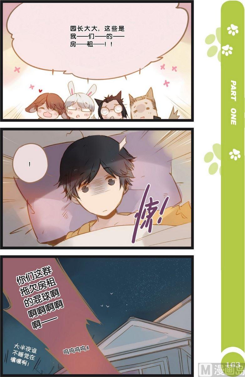 2号公寓13层漫画,第16话2图