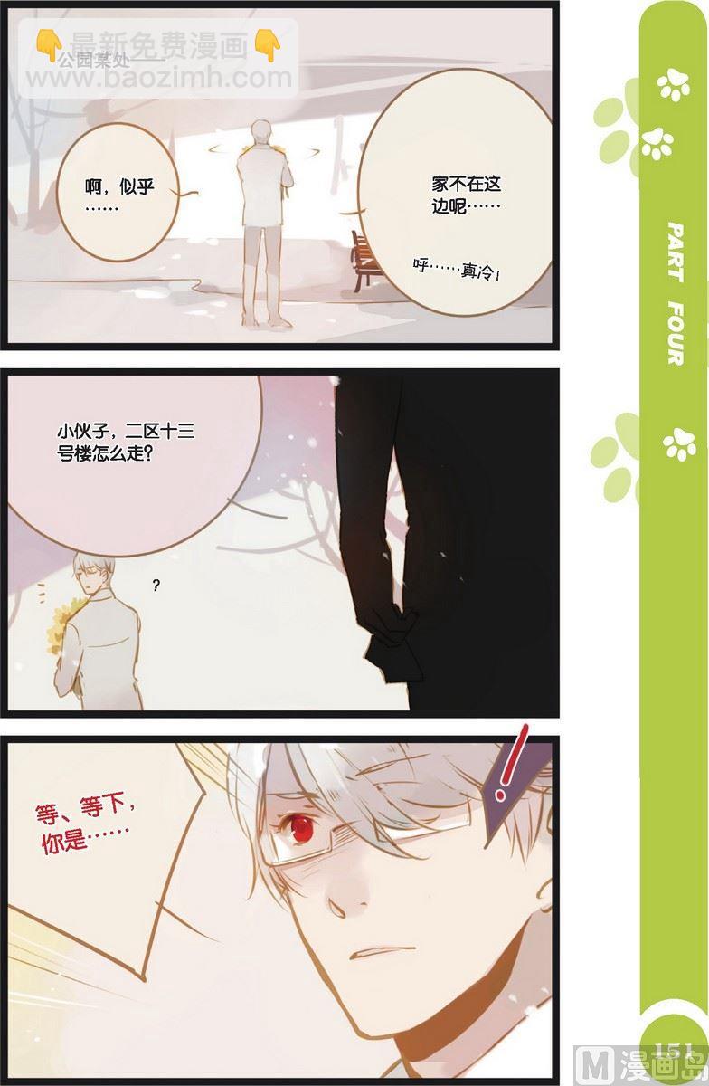 2-1=1英语怎么说漫画,第14话2图