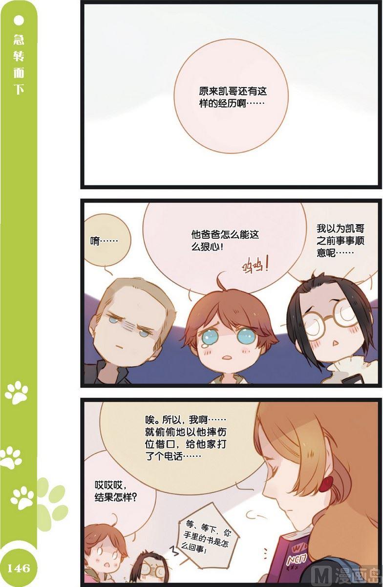 2-11漫画,第14话1图