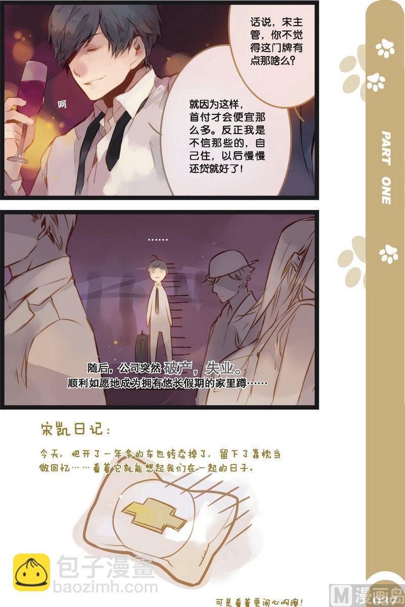 2号公寓13层漫画,第03话2图