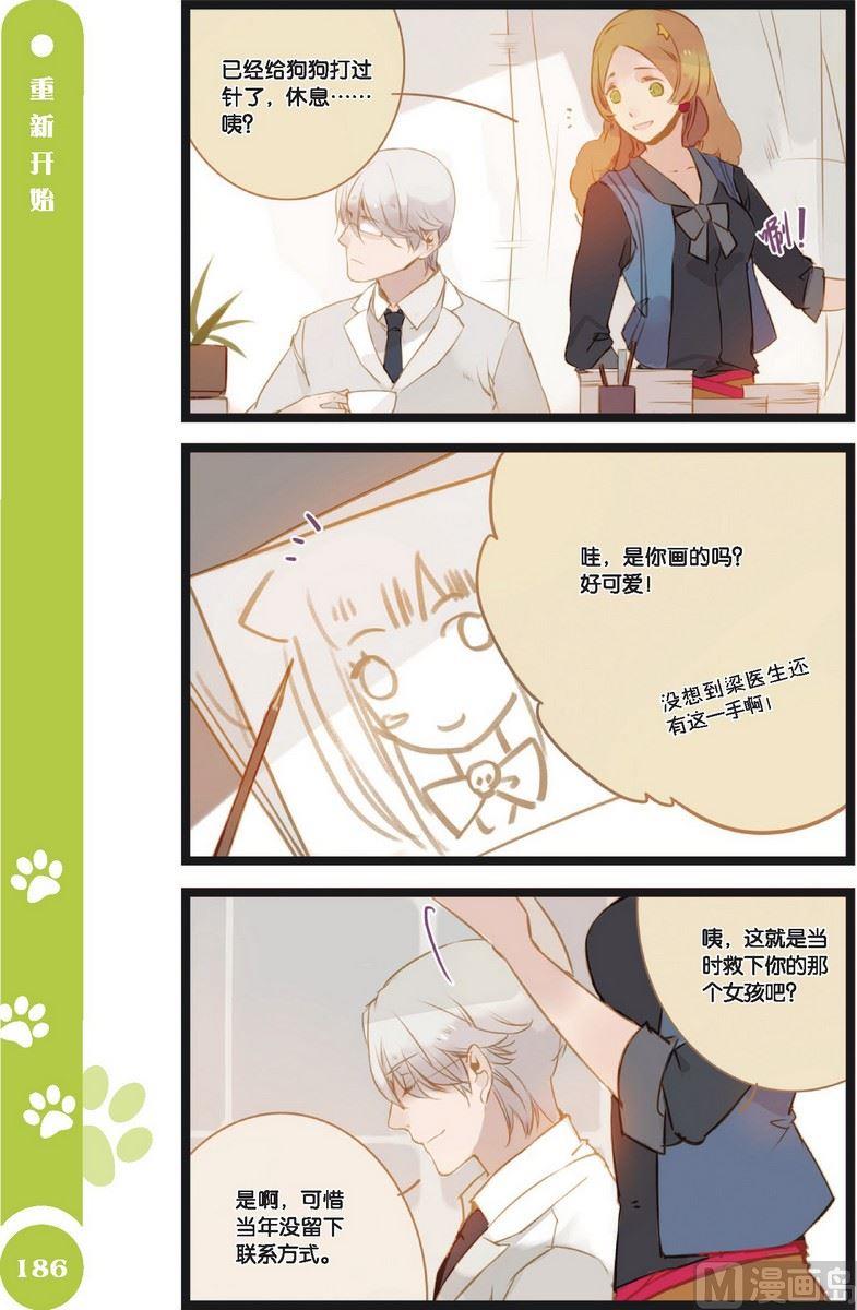 公寓2b1b什么意思漫画,第18话1图