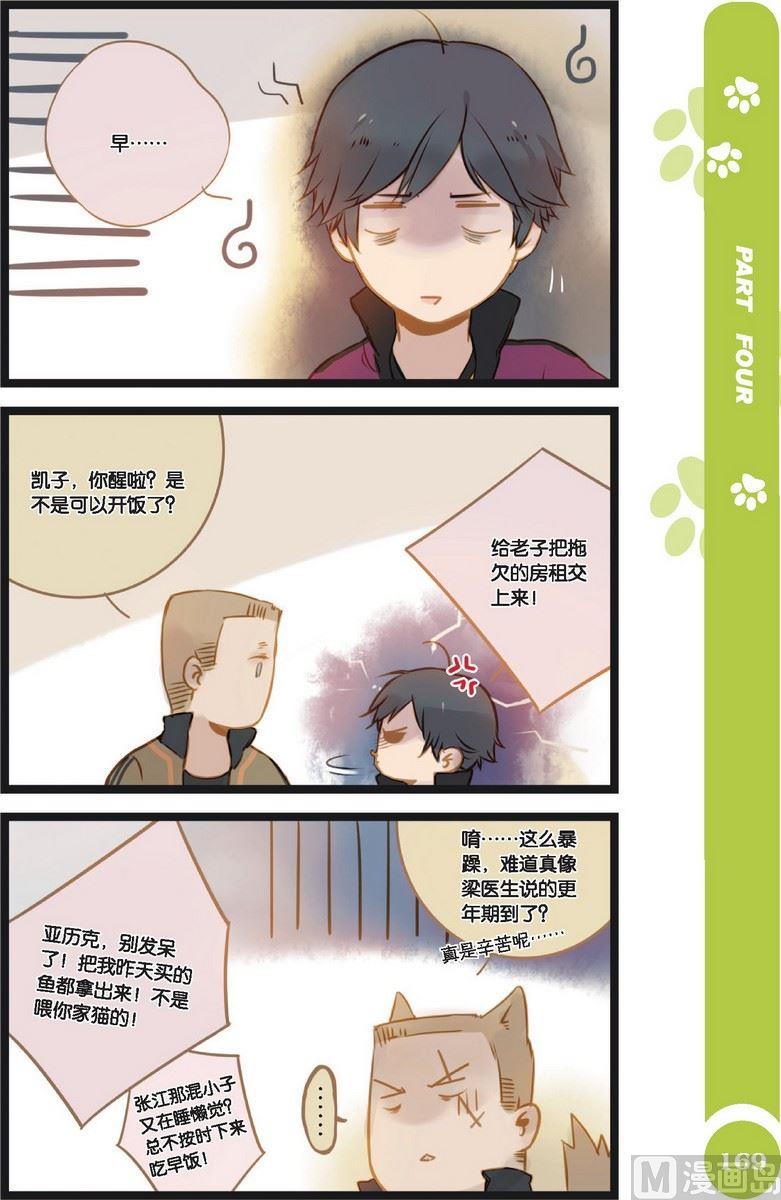 公寓2b1b什么意思漫画,第17话2图