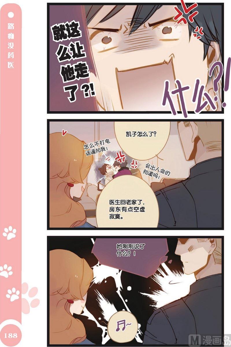 2-10分合式的正确写法漫画,第19话1图