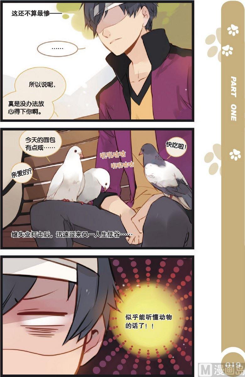 2号公寓13层漫画,第01话2图