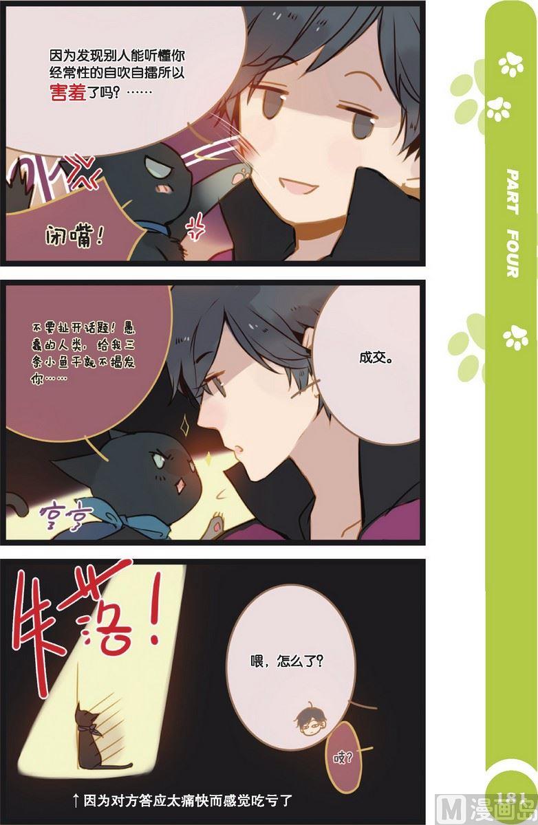 公寓2b1b什么意思漫画,第18话2图