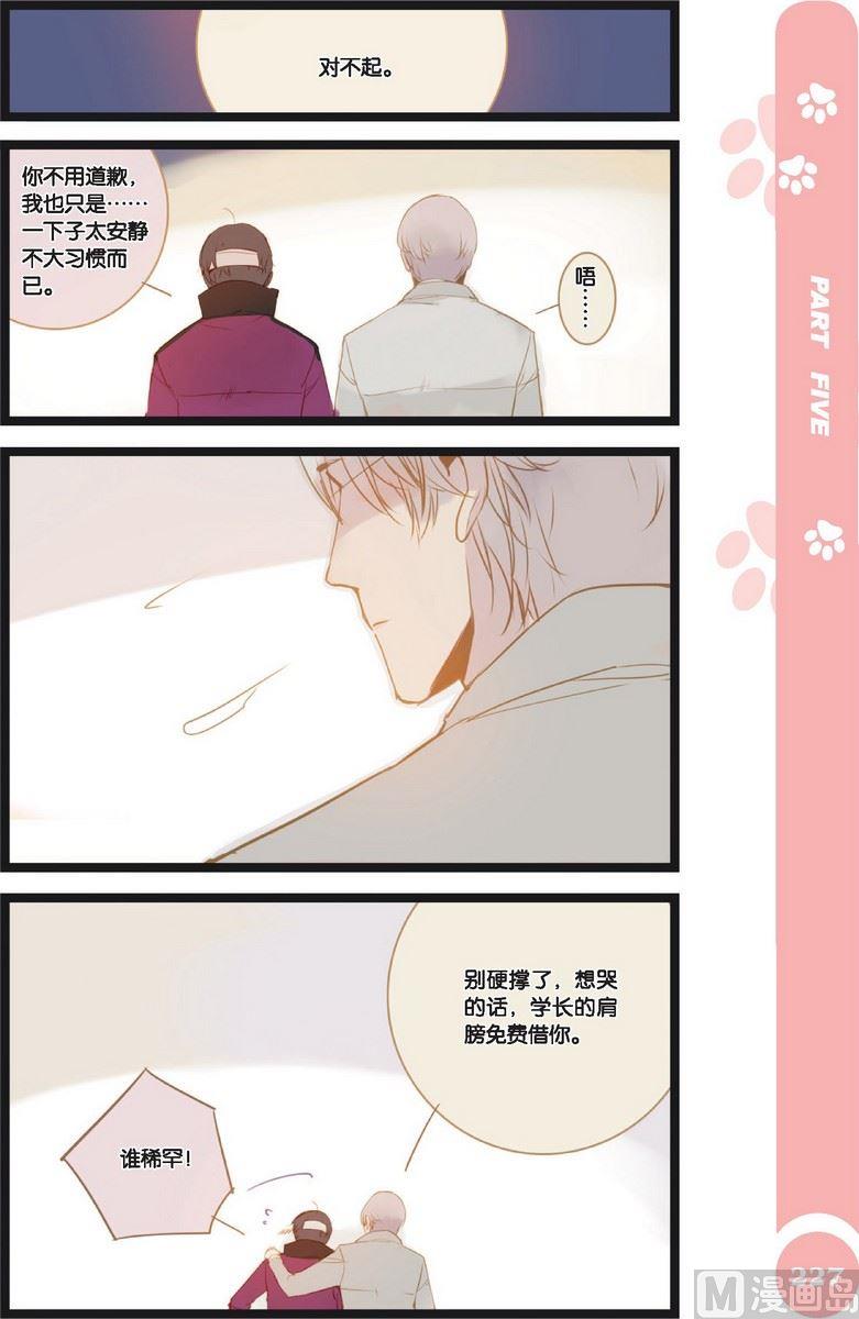 2-11漫画,第22话2图