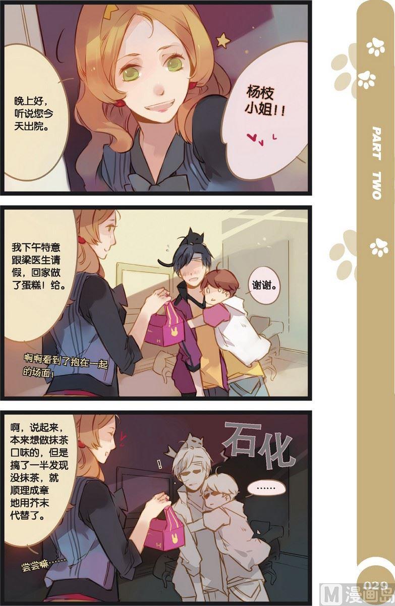 2-10九宫格的填空技巧漫画,第02话2图