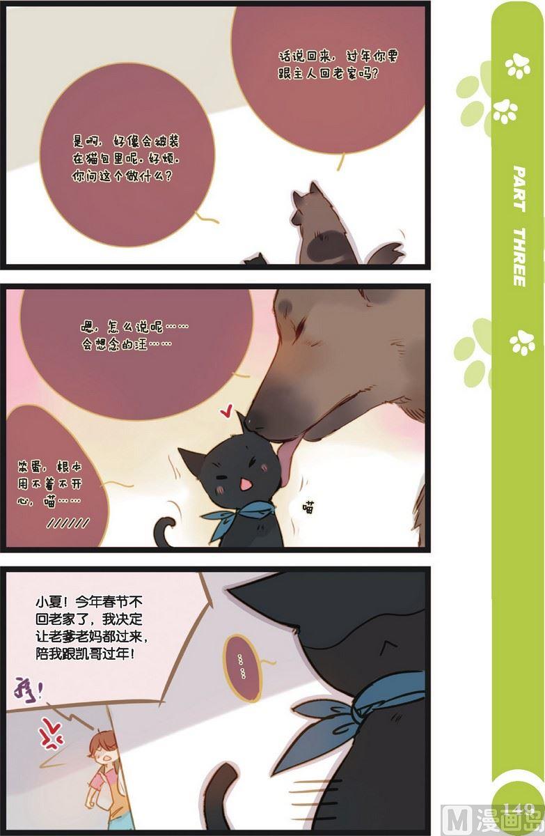 2-1=1英语怎么说漫画,第14话2图