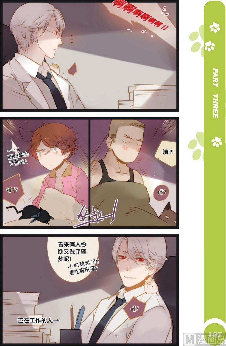 公寓2b1b什么意思漫画,第17话2图