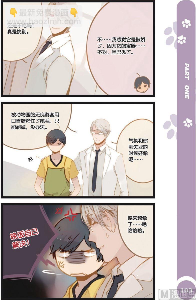 2-10分合式的正确写法漫画,第10话2图