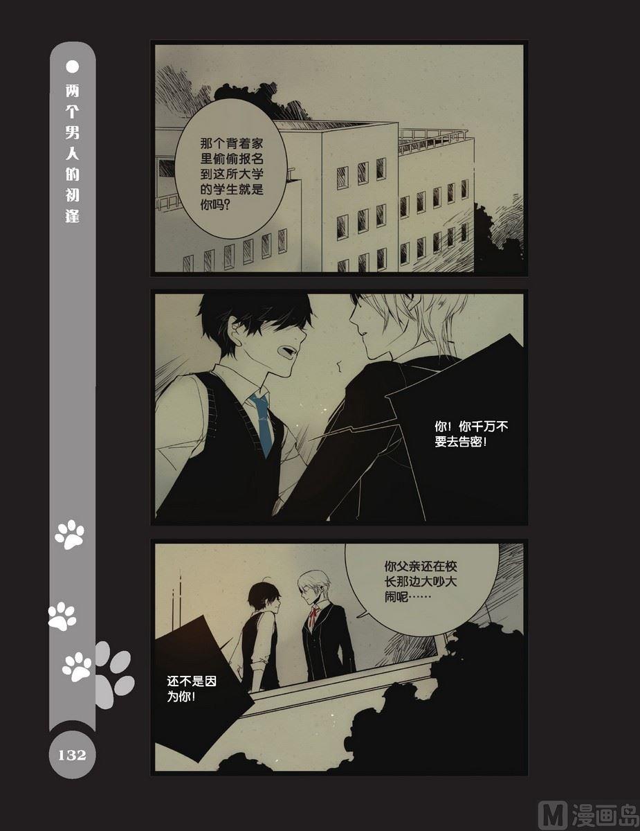 2-1=1英语怎么说漫画,第12话1图