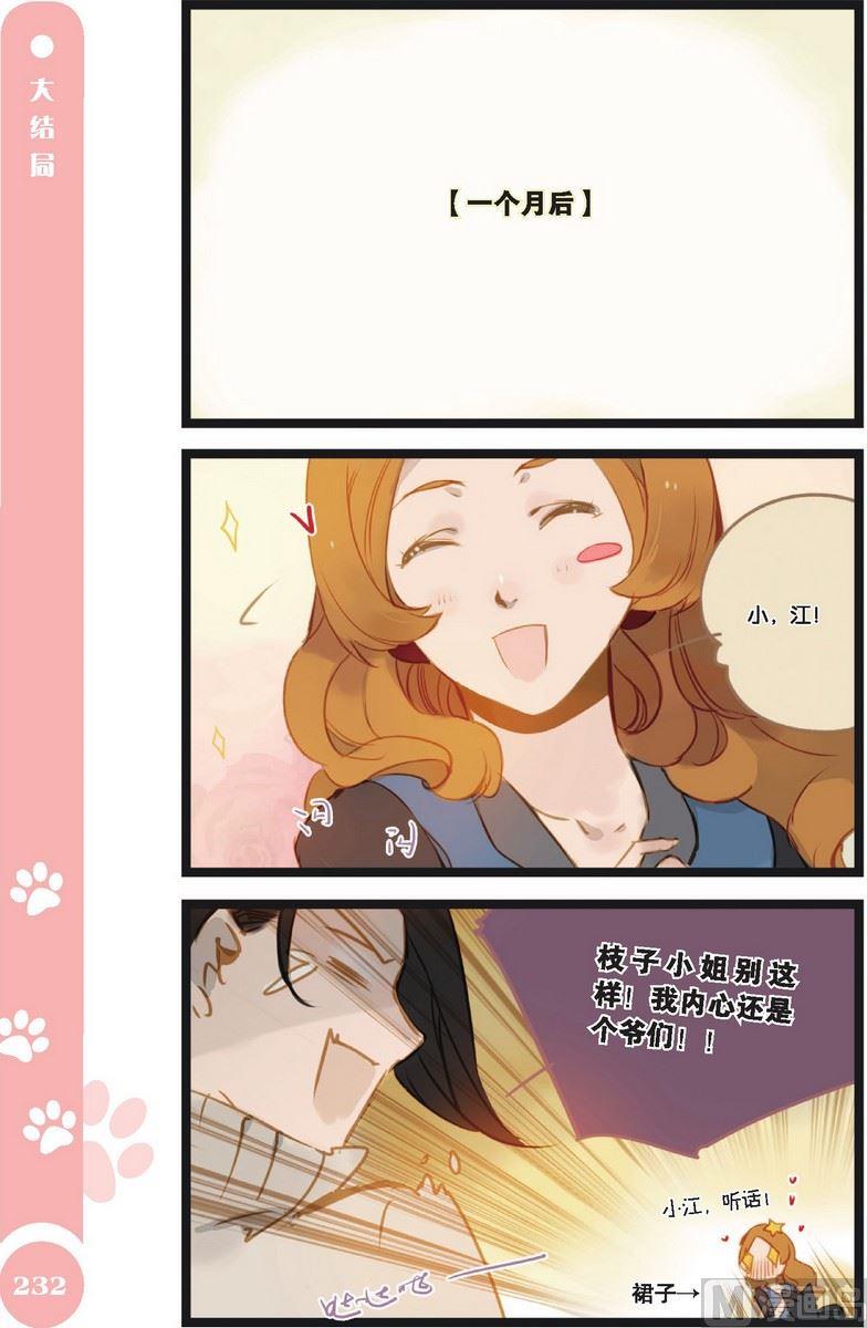 2-11漫画,第22话1图