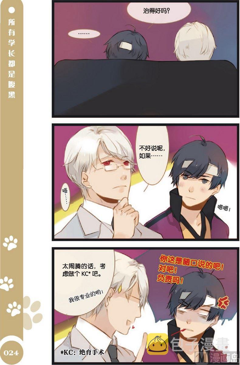 公寓2b1b什么意思漫画,第01话1图