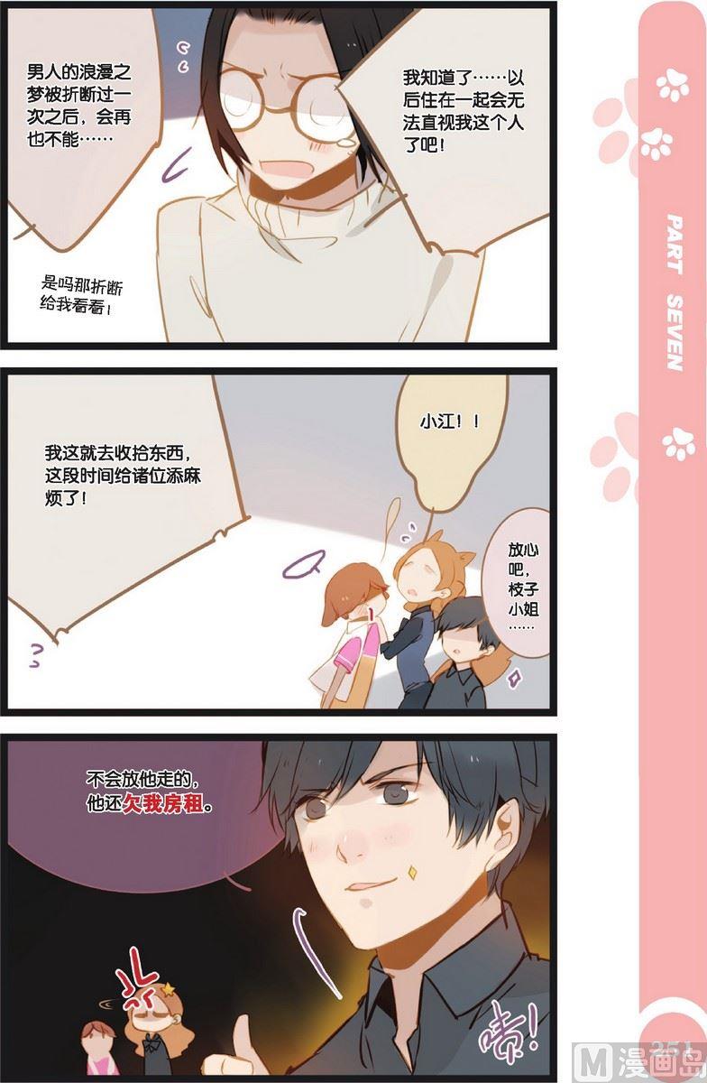 2-10元店货源批发漫画,第23话番外32图