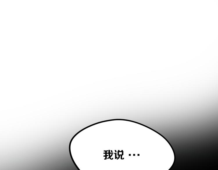 不凡的江湖漫画,第12话 愤怒的战斗1图