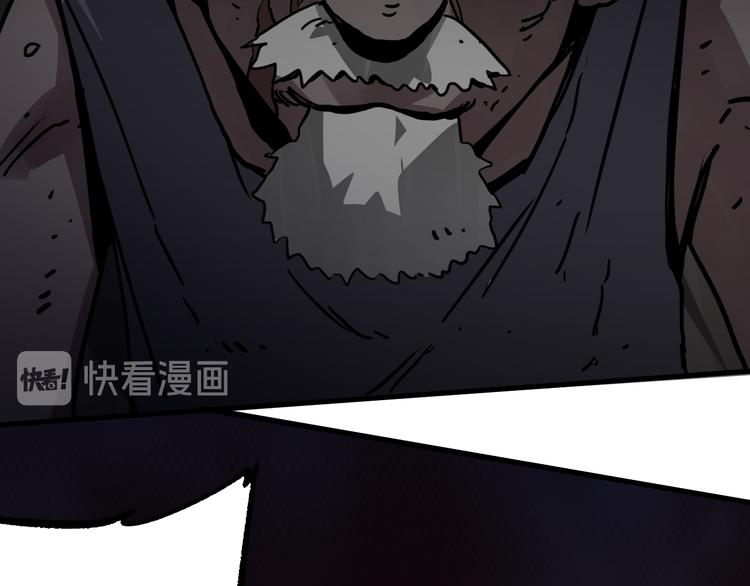 不凡的江湖漫画,第8话 晋级的背后2图
