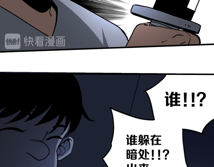 不凡的江湖漫画,第12话 愤怒的战斗1图