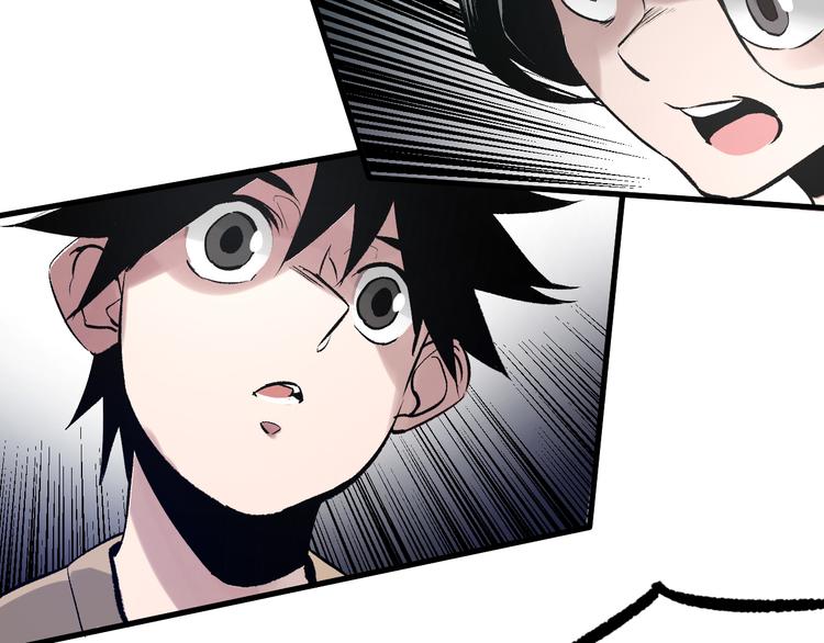 不凡的江湖漫画,第2话 鱼饵1图