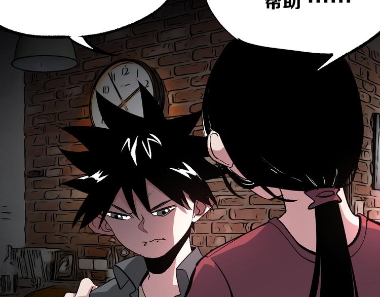 不凡的江湖漫画,第4话 华山论剑1图