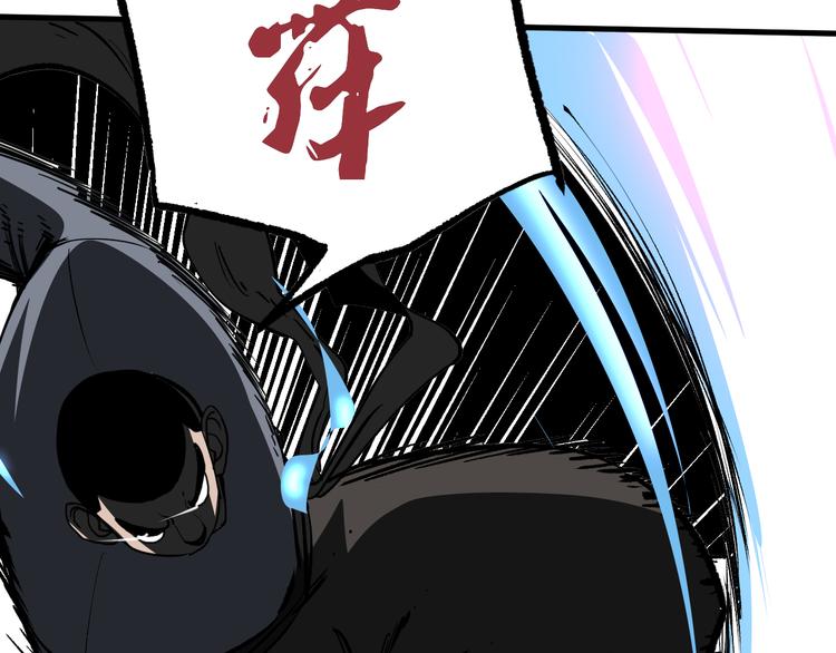 不凡的江湖漫画,第12话 愤怒的战斗2图
