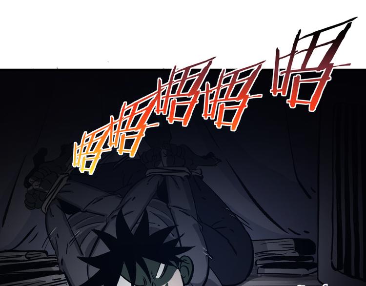 不凡的江湖漫画,第3话 江湖鱼儿2图