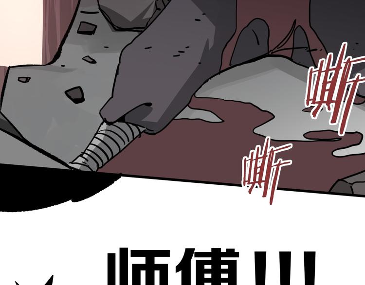 不凡的江湖漫画,第8话 晋级的背后2图