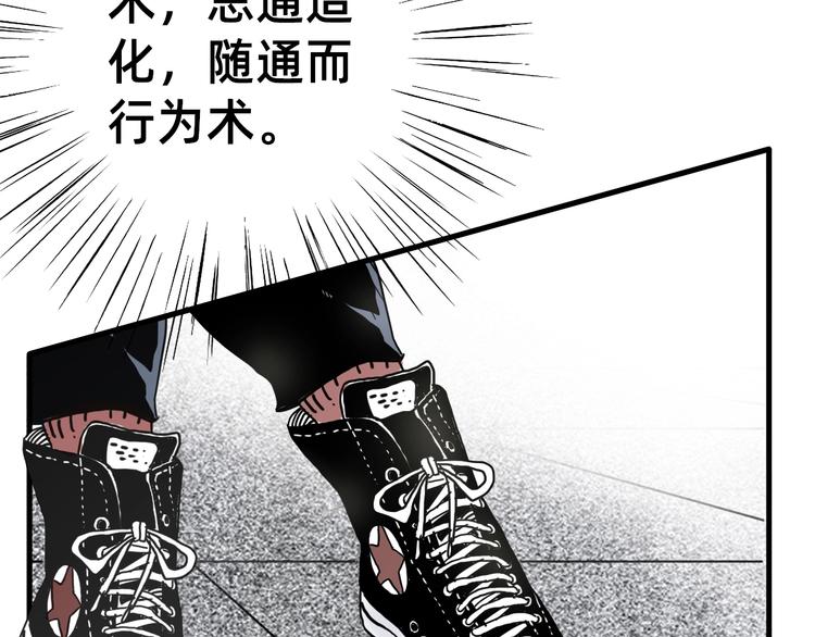 不凡的江湖漫画,序章 不凡的江湖2图