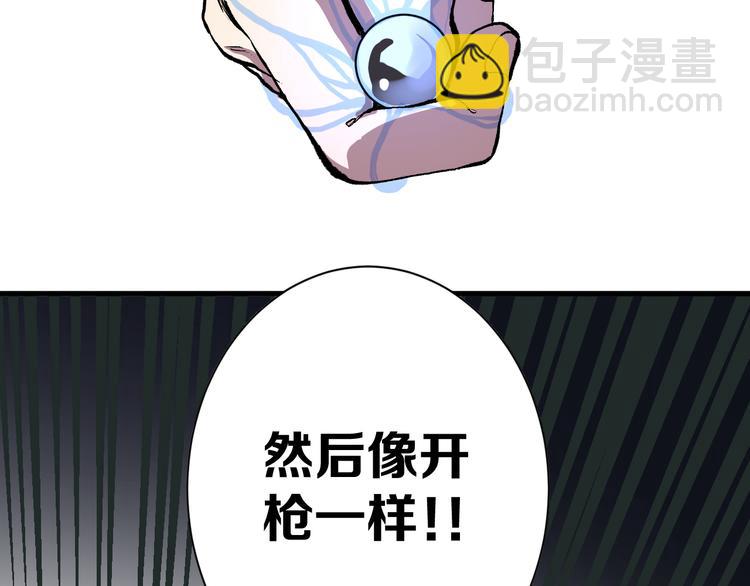 不凡的江湖漫画,第5话 弹珠对决2图