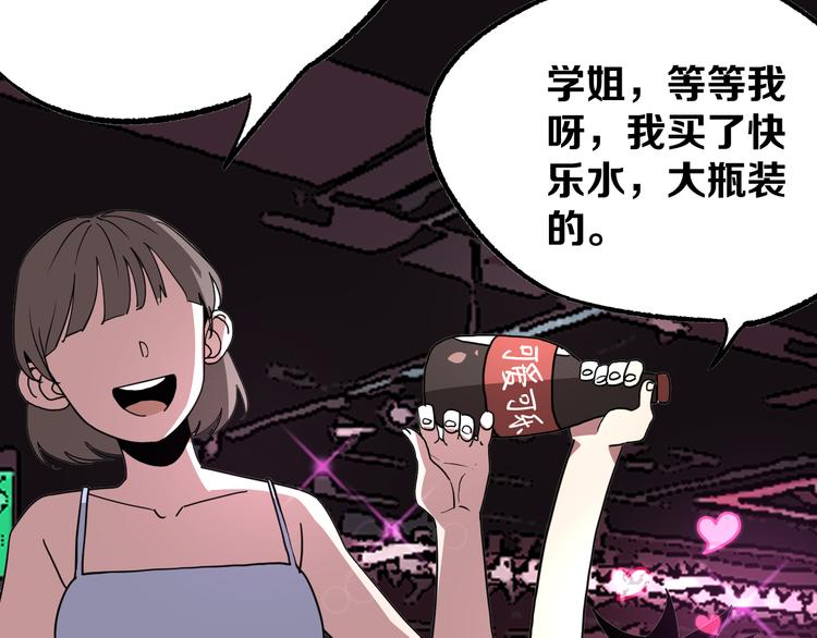 不凡的江湖漫画,第8话 晋级的背后1图