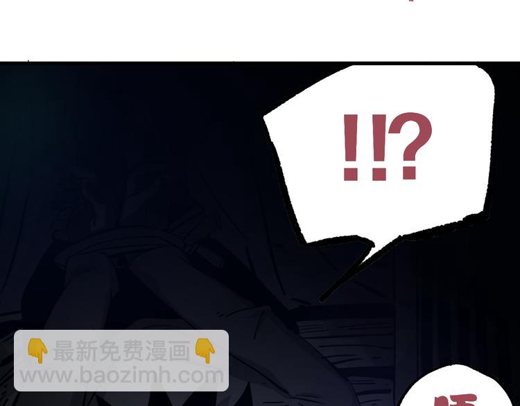 不凡的江湖漫画,第3话 江湖鱼儿2图