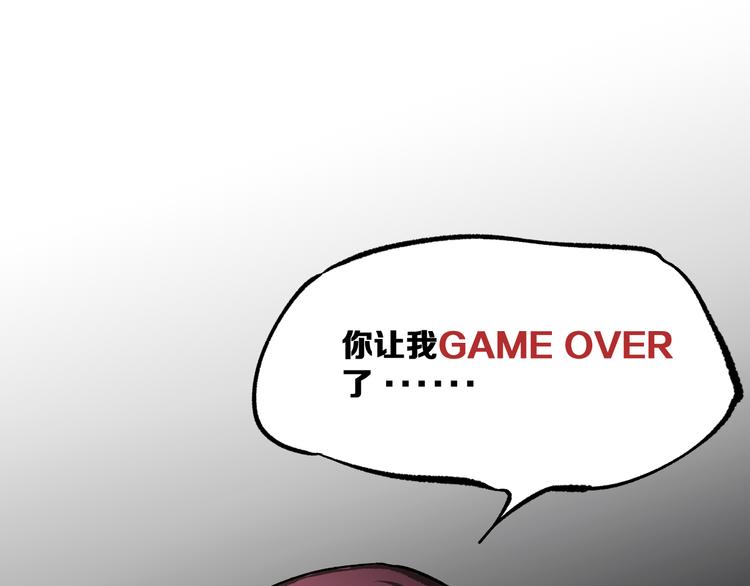 不凡的江湖漫画,第3话 江湖鱼儿2图