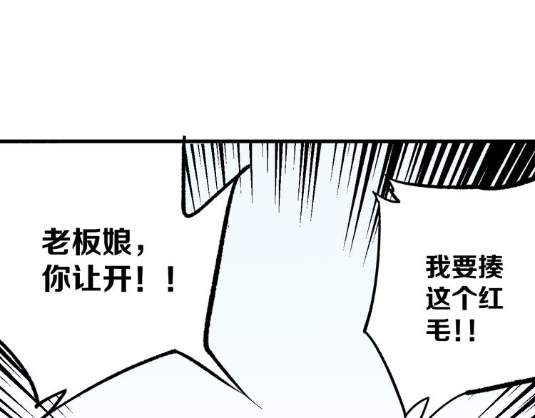 不凡的江湖漫画,第4话 华山论剑1图
