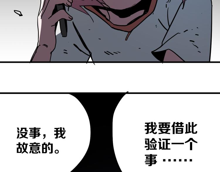 不凡的江湖漫画,第18话完结篇 一念之间2图