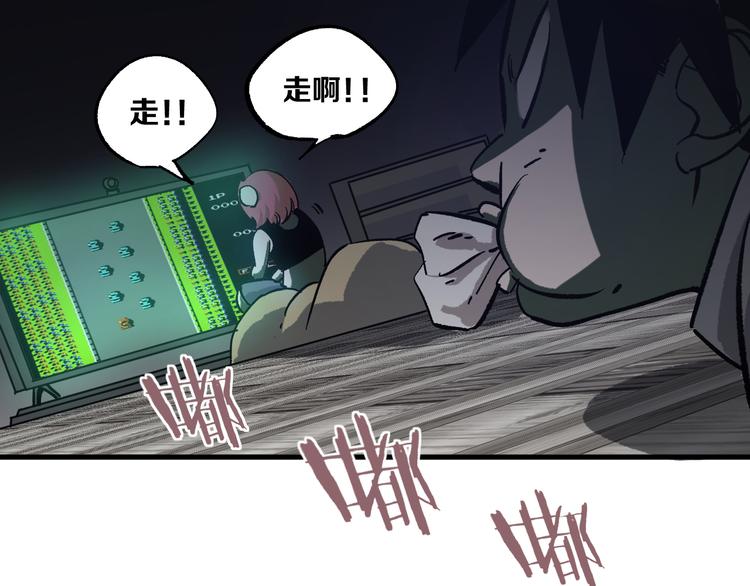 不凡的江湖漫画,第3话 江湖鱼儿1图