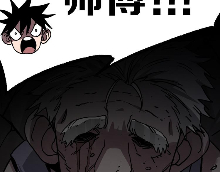 不凡的江湖漫画,第8话 晋级的背后1图