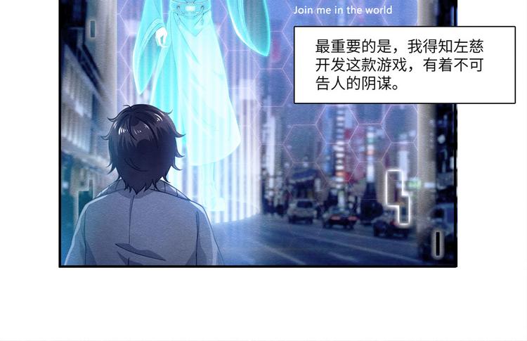 亡灵杀手之夏侯惇漫画,第8话 王二偷窥1图