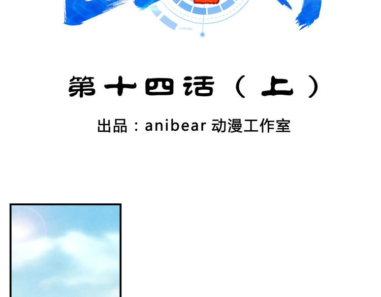 亡灵杀手之夏侯惇漫画,第15话 貂蝉献舞1图