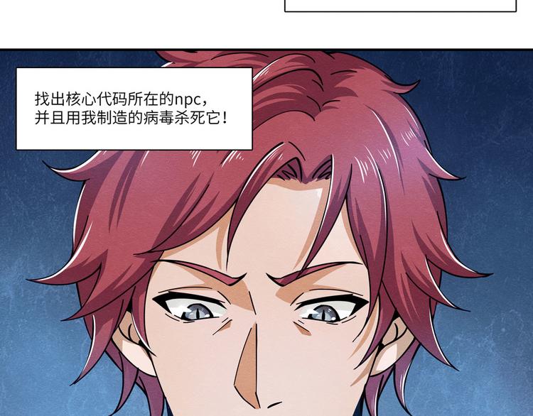 亡灵杀手之夏侯惇漫画,第8话 王二偷窥2图