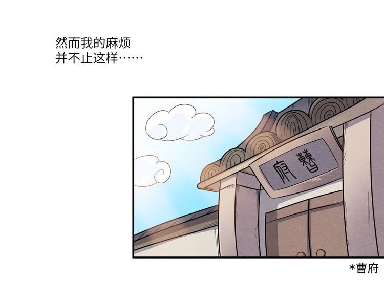 亡灵杀手之夏侯惇漫画,第8话 王二偷窥1图